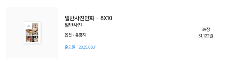 스냅스 인화 옵션 설정