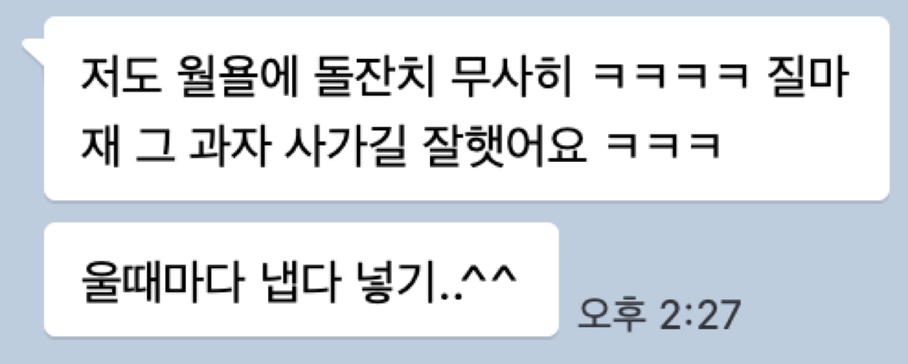 아기 간식 후기