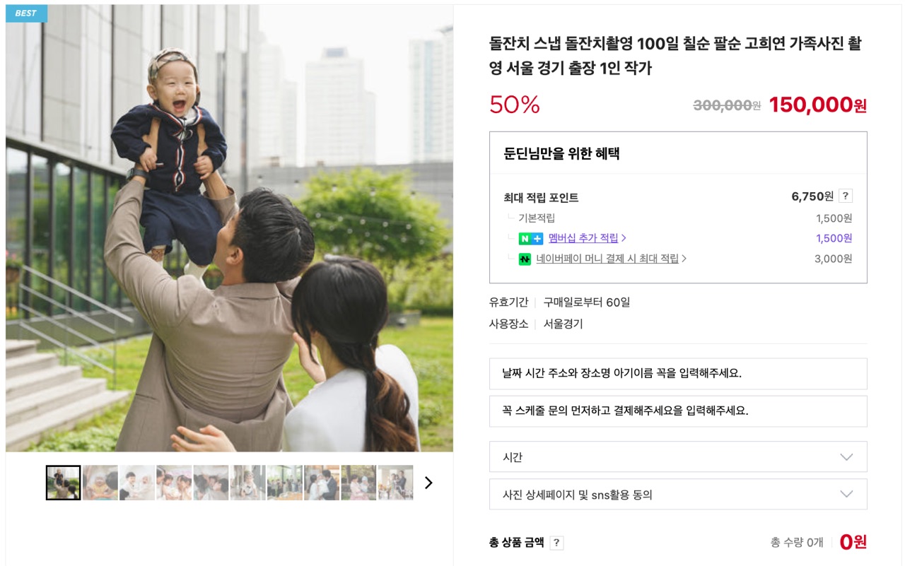 유빈스냅 돌 스냅
