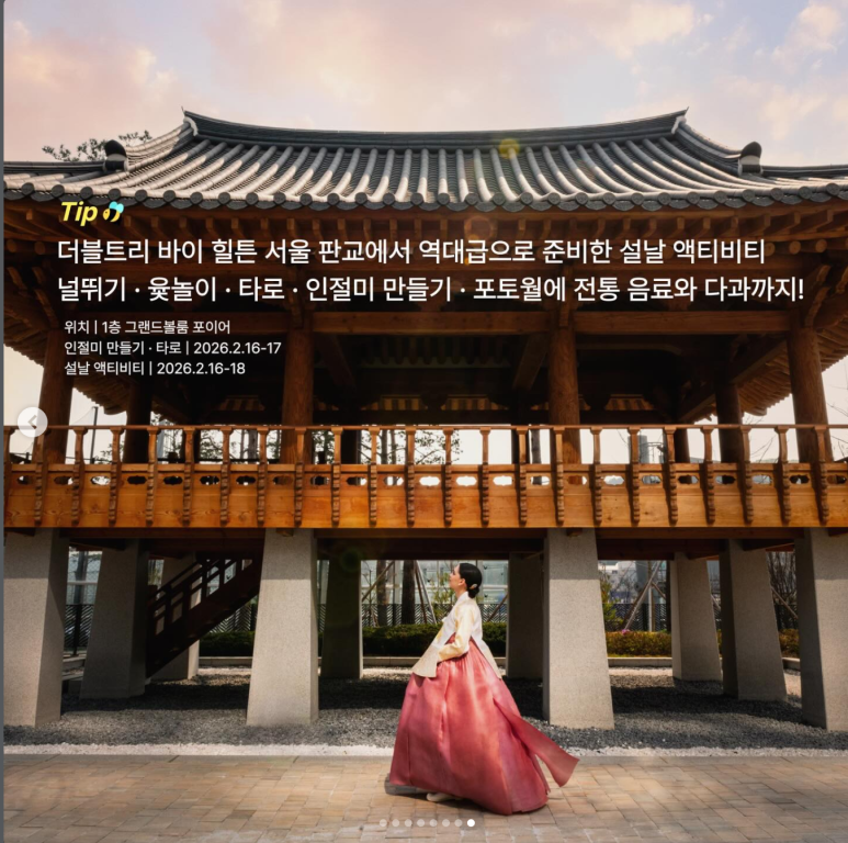 더블트리 바이 힐튼 판교 돌잔치