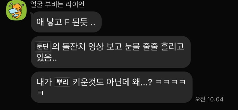 템플릿 사용 친구 후기 1