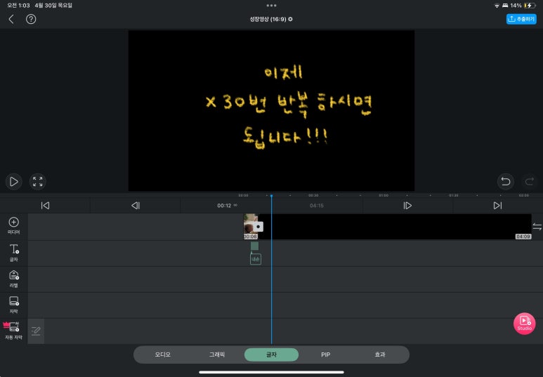 VLLO 가사에 맞게 반복하면 완성
