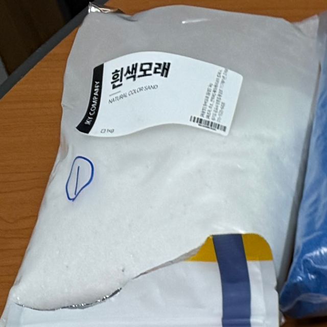 대용량 색모래 (흰색)