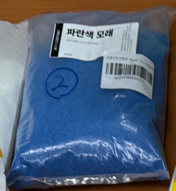 대용량 색모래 (파란색)