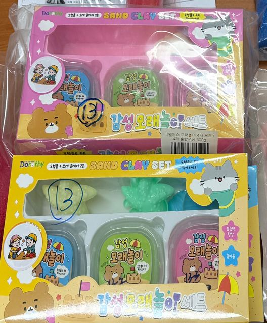 샌드크레이 세트