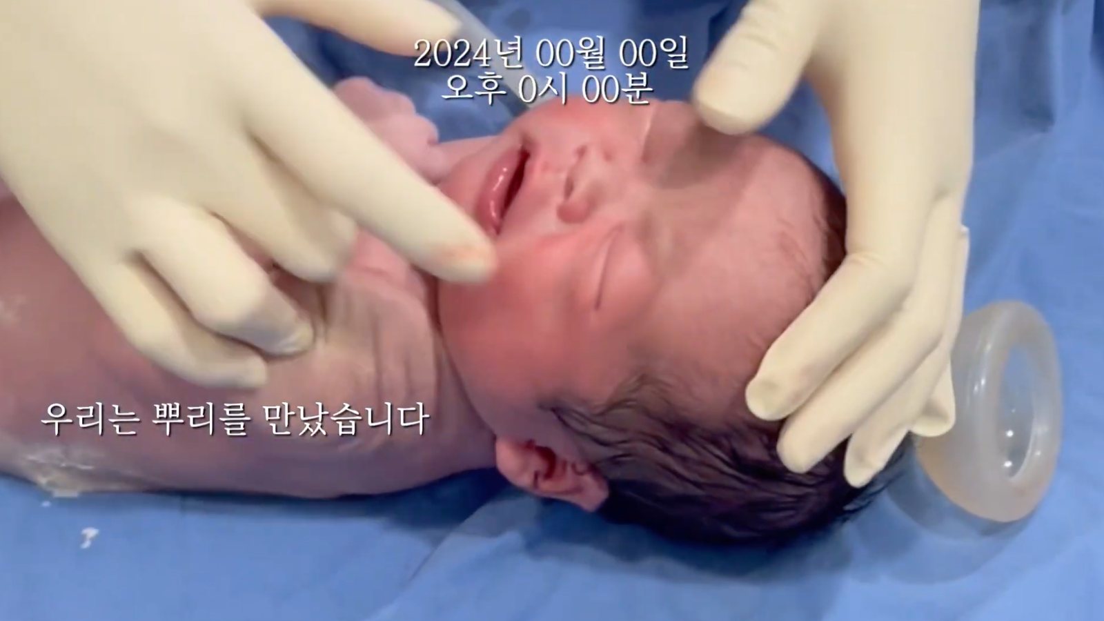 돌잔치 성장영상 첫 장면 — 아기가 태어난 순간과 탄생 시각 자막